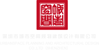 屄12p深圳市城市空间规划建筑设计有限公司